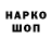 Codein напиток Lean (лин) Kazo Arm