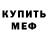 Метадон белоснежный Vycheslav Gordienko