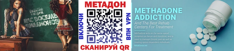 Метадон белоснежный  купить наркоту  Нолинск 